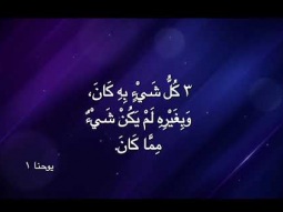 ليكن نور - بث مباشر - لماذا يطالب الله بسفك الدم؟