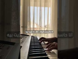 انا شاعر بيك, انا شاعر بالامك #الحياة_الأفضل #ترانيم