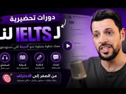 الآيلتس / اقوى شي راح تشوفه #ايلتس #edulexo #ielts