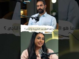 ما هي الكنيسة - الجزء الرابع
