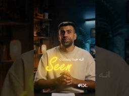 ليش الـ Seen بتوجع؟ | علمياً ليش بنزعل لما حدا يشوف الرسالة وما يرد - محمود رزق