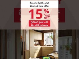 IKEA Kitchen Offer 2025