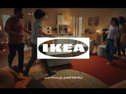 IKEA Sofa