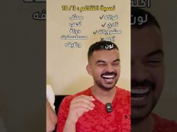 تحدي التناغم 