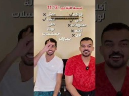 تحدي التناغم بينا 