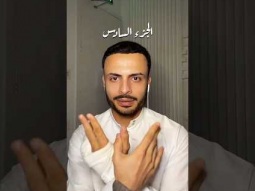 مذكرات: الجزء السادس #شادي_سرور