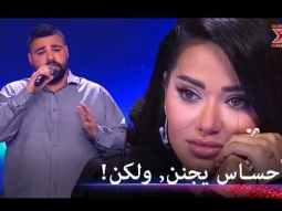 رحمة رياض واللجنة تعلق على بعض الاداءات مميزة - اكس فاكتور الموسم 2