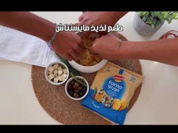 شيبسي فورنو ... طعم لذيذ ومخبوز ١٠٠٪