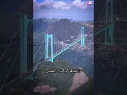 شالال يخرج من جسر
