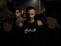 مذكرات: الجزء السابع #شادي_سرور