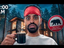 كشتة في غابات أمريكا اخر الليل ! 
