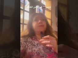 رولا_خرسا #روليات #مصر #كأس_العالم #ميسي