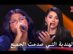 ابدعت باغنية عربية بالرغم من انها لا تتكلم العربية! - اكس فاكتور الموسم 2