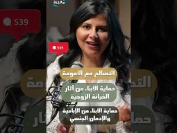تعليقاتكم هي اللي هتحدد موضوعات الحلقات الجاية.متحمسة أسمع منكم وأشوف تفاعلكم وآراءكم.