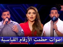 أداءات خيالية من ريان جريرة وشادي الشمالي - اكس فاكتور الموسم 2