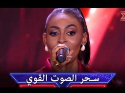 حور العبدلله تشعل المسرح بصوتها المميز - اكس فاكتور الموسم 2