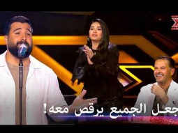 رحمة رياض ترقص على انغام اغنية ملحم زين... - اكس فاكتور الموسم 2