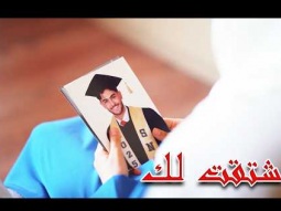 اشتقت لك يا قمرنا وعود | زينة عواد | قناة كراميش