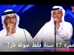 اصغر مشترك قلب المسرح رأساً على عقب... - اكس فاكتور الموسم 2