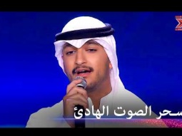 ناصر المشاري من اجمل واهداء الاصوات التي ستسمعوها! - اكس فاكتور الموسم 2