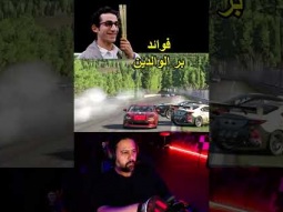 بيخلص السباق ويروح يبوس إيد الحجة #simracing