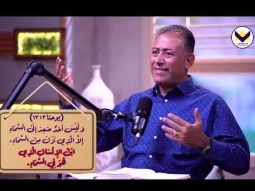 برنامج صورة معكوسة - الحلقة 9