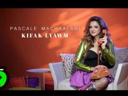 Pascale Machaalani - Kifak Lyawm [Official Music Video] (2026) / باسكال مشعلاني - كيفك اليوم