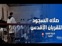 صلاه السجود للقربان الأقدس في بازيليك البشارة  - Jul, 23