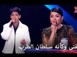 الصوت الذي سيحيي الطرب في قلوبكم - اكس فاكتور الموسم 2