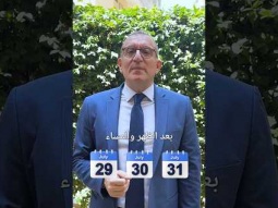 Annual Conference 2026 - “It Is Near— At the Doors,”