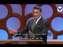 قلب حسب قلب الله - جنود للإله الحيّ ج2 - باللغة الفرانسية