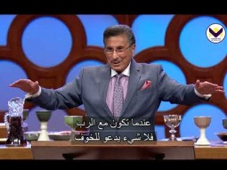 قلب حسب قلب الله - ألصق من أخ - الجزء 3 - باللغة الفرانسية
