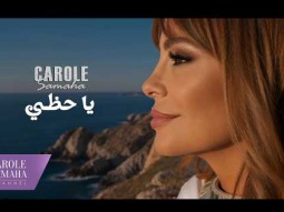 Carole Samaha - Ya Hazzy (Official Music Video) /كارول سماحة - يا حظي