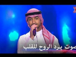 الأداء الذي نجح في الوصول لقلوب الآلاف - اكس فاكتور الموسم 2