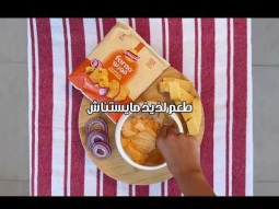 شيبسي فورنو ... طعم لذيذ ومخبوز ١٠٠٪