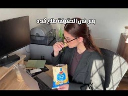 شيبسي فورنو ... طعم لذيذ ومخبوز ١٠٠٪
