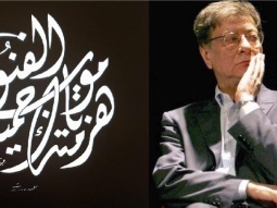 محمود درويش، ما زلت واقفًا على الريح بيننا  - جواد بولس