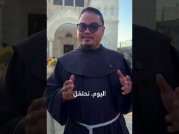 عيد التجلي: بركة من دير الرهبان الفرنسيسكان