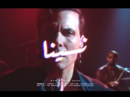 Cairokee - Nesena كايروكي - نسينا
