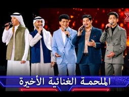مواهب تخطت الحدود وأصوات سحرت اللجنة - اكس فاكتور الموسم 2