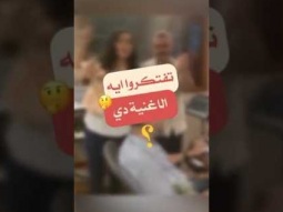 كل الاغاني عملناها بحب حب حب  ❤️