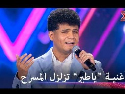 جسد أغنية عاصي الحلاني بأبداع لا يوصف - اكس فاكتور الموسم 2