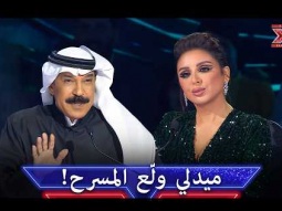 ميدلي طربي مبهج من الفرق الموسيقية يشعل مسرح المنافسة! - اكس فاكتور الموسم 1