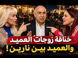 القصة الكاملة لخناقة زوجات حسام حسن فى الساحل الشمالي