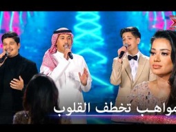 أداء مبهر لأغنية "الليلة" يشعل حماس الجمهور - اكس فاكتور الموسم 2