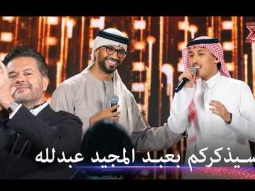 مجيد يبدع في غناء "متغير علي" ويخطف الأنظار - اكس فاكتور الموسم 2