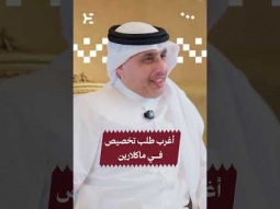 إلى أي مدى يمكن أن تصل حدود تخصيص السيارة في ماكلارين؟ 