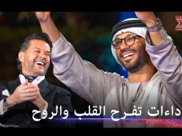 مواهب هزت كيان لجنة التحكيم: إبداع هاشم ومجيد - اكس فاكتور الموسم 2