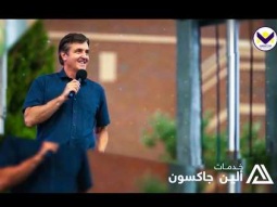 الملائكة والشياطين وأنتم - هل تستطيع أن ترى؟ -ج1