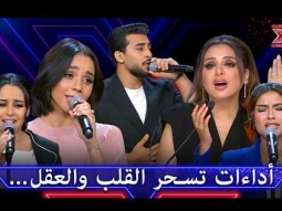 روائع الأداءات التي حطمت الأرقام القياسية - اكس فاكتور الموسم 1